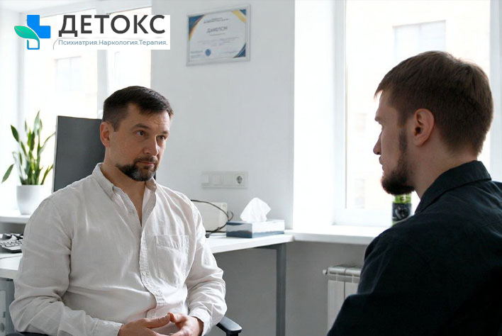 Врач проводит беседу в рамках реабилитации от психостимуляторной зависимости в клинике